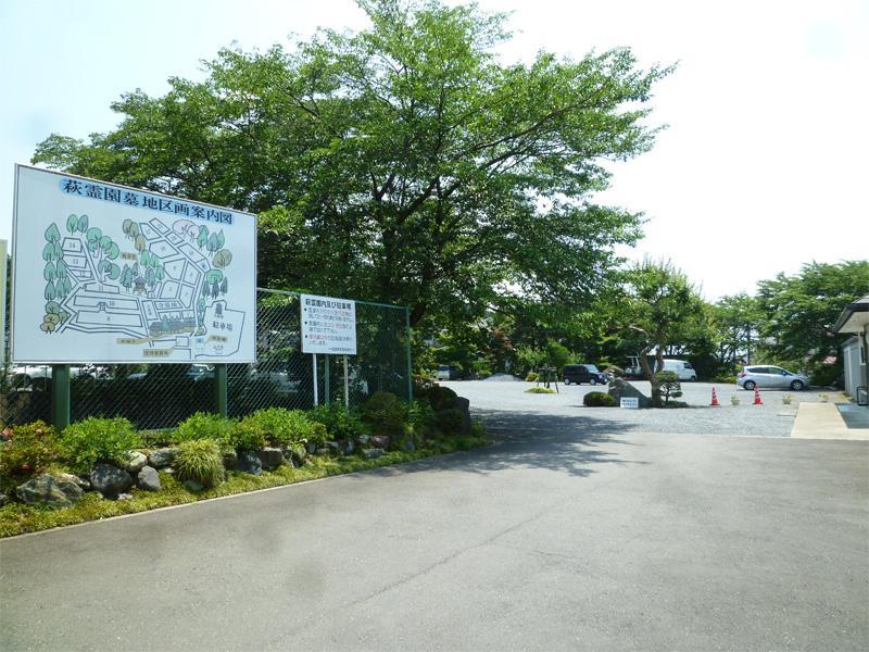 八王子萩霊園 - Image 2