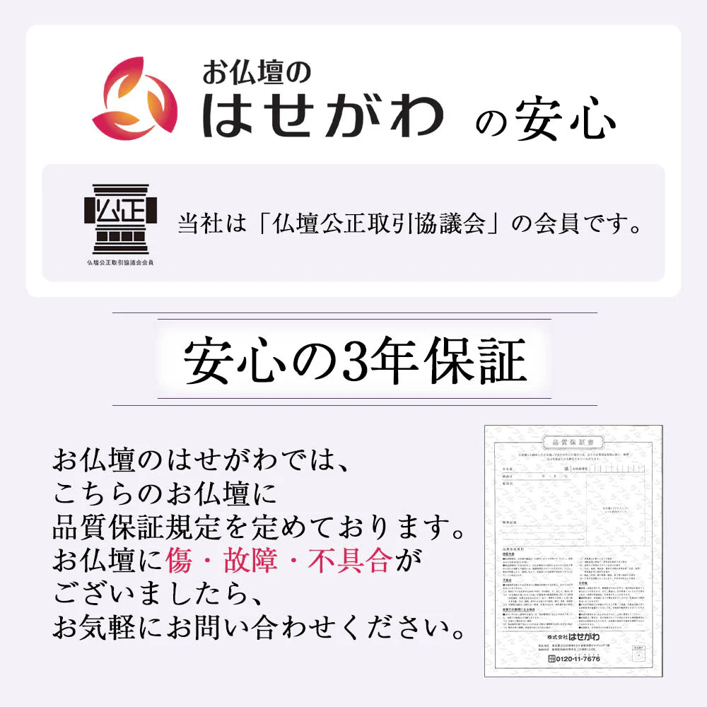 仏壇 萩 高さ55cm 本願寺派仏具セットA - Image 7