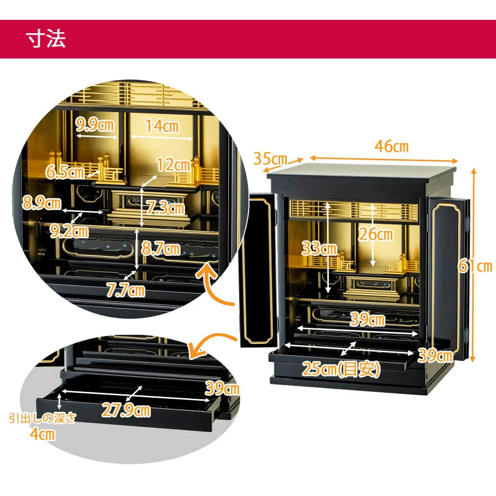 仏壇 四季 高さ61cm 大谷派仏具セットB - Image 4