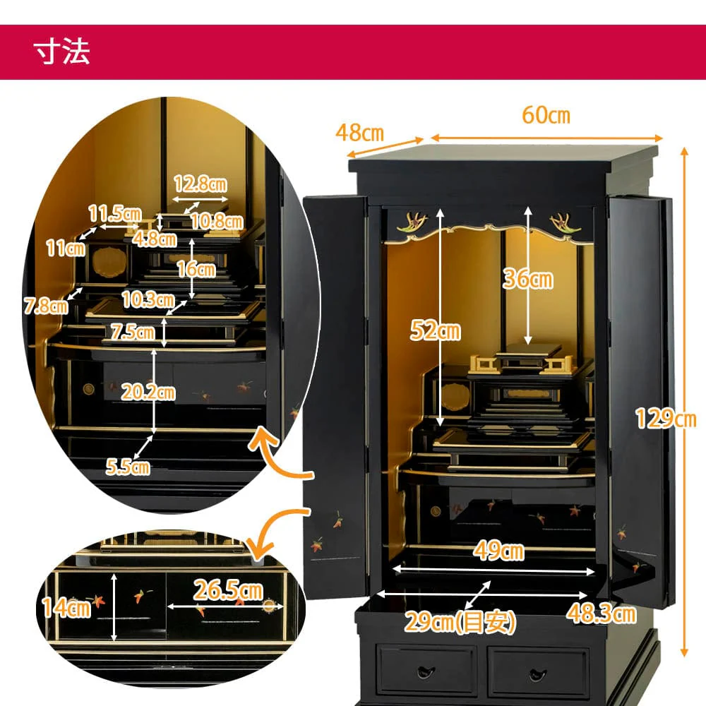 仏壇 四季 高さ129cm 大谷派仏具セットC - Image 5