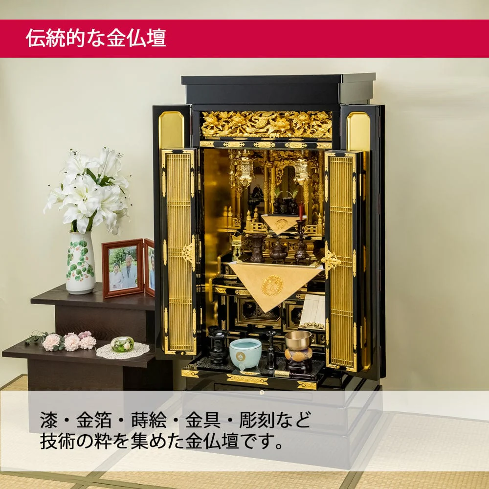 仏壇 富貴 (ふき) 西 高さ131cm 本願寺派仏具セットA - Image 4