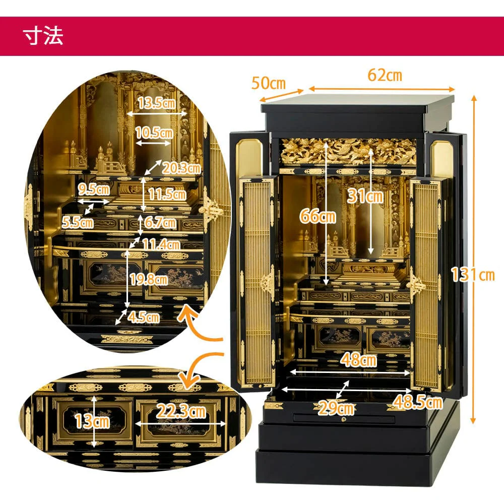 仏壇 富貴 (ふき) 西 高さ131cm 本願寺派仏具セットC - Image 6