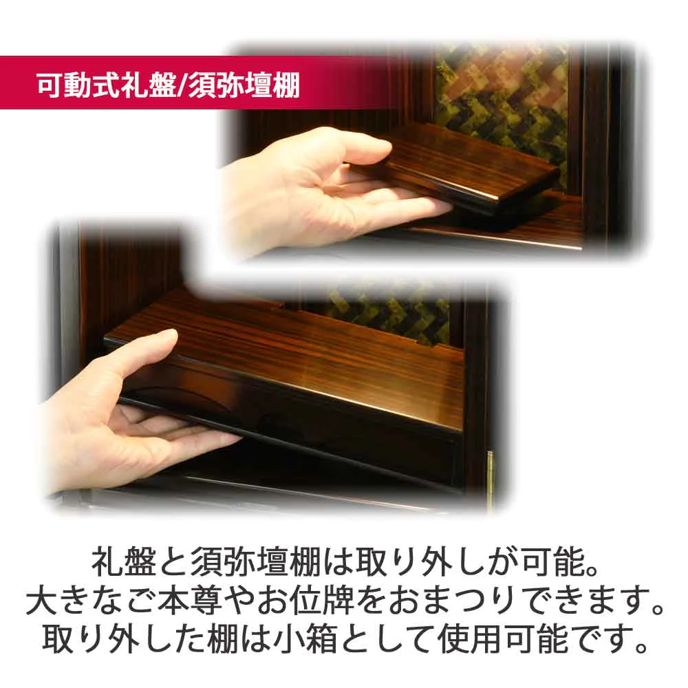 仏壇 匠 黒檀 高さ41cm 仏具セットB - Image 7