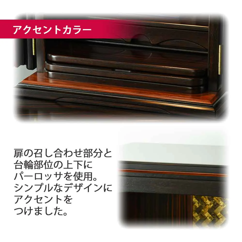 仏壇 匠 黒檀 高さ41cm 仏具セットB - Image 9