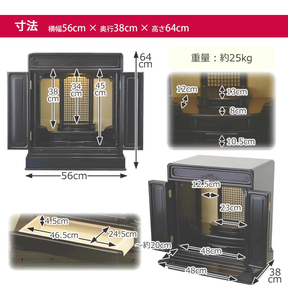 仏壇 古都 黒檀 高さ64cm - Image 9