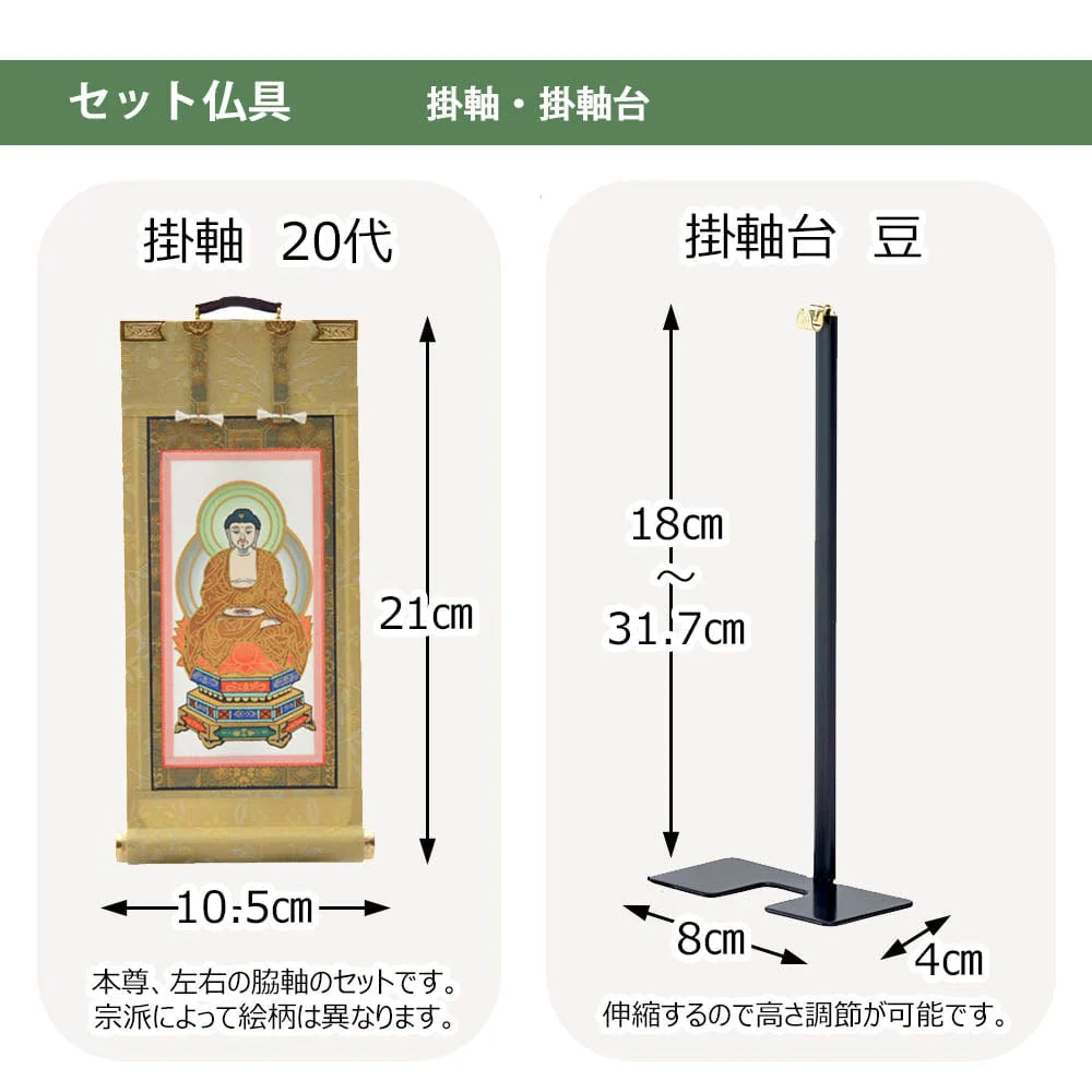 仏壇 静観 (せいかん) 黒檀 高さ61cm 仏具セットC - Image 11
