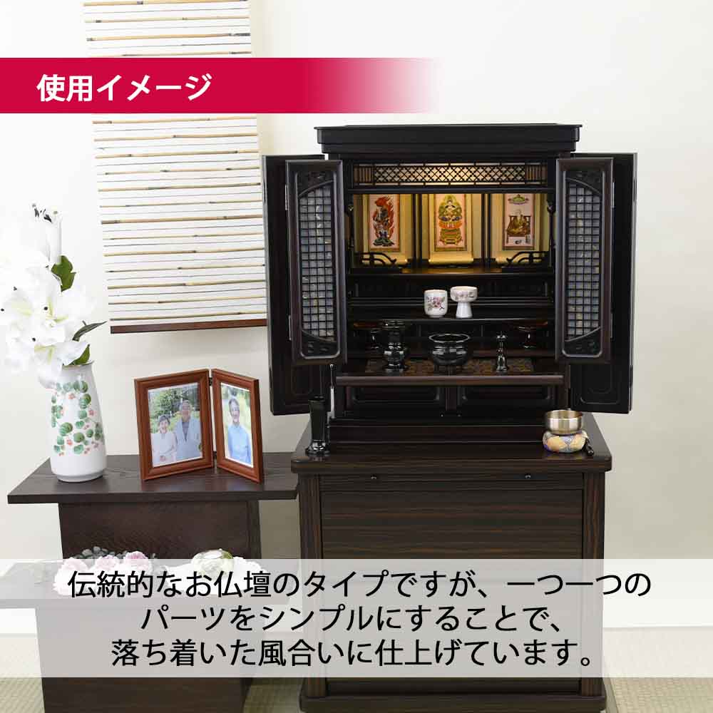 仏壇 静観 (せいかん) 黒檀 高さ61cm 仏具セットC - Image 3