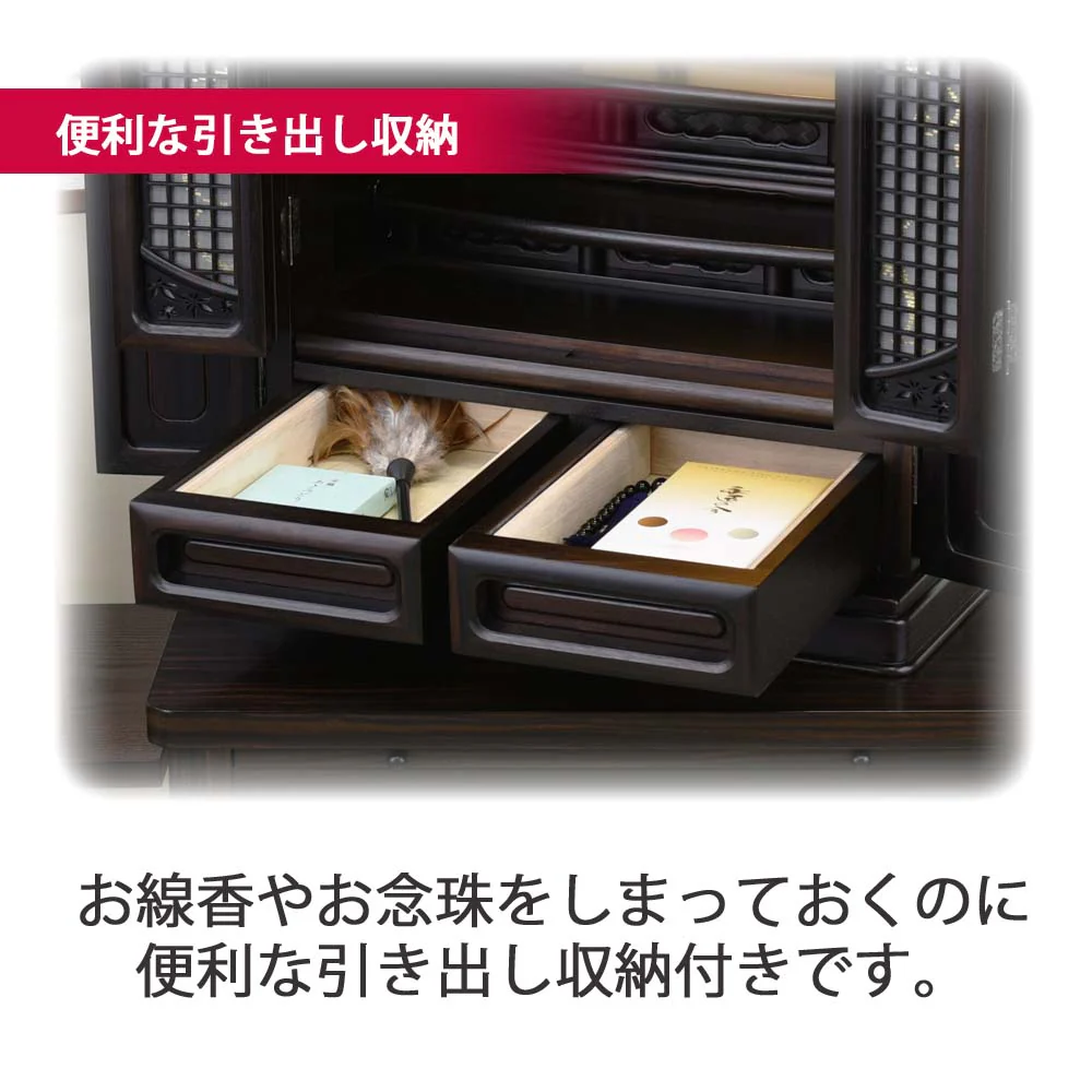 仏壇 静観 (せいかん) 黒檀 高さ61cm 仏具セットC - Image 9