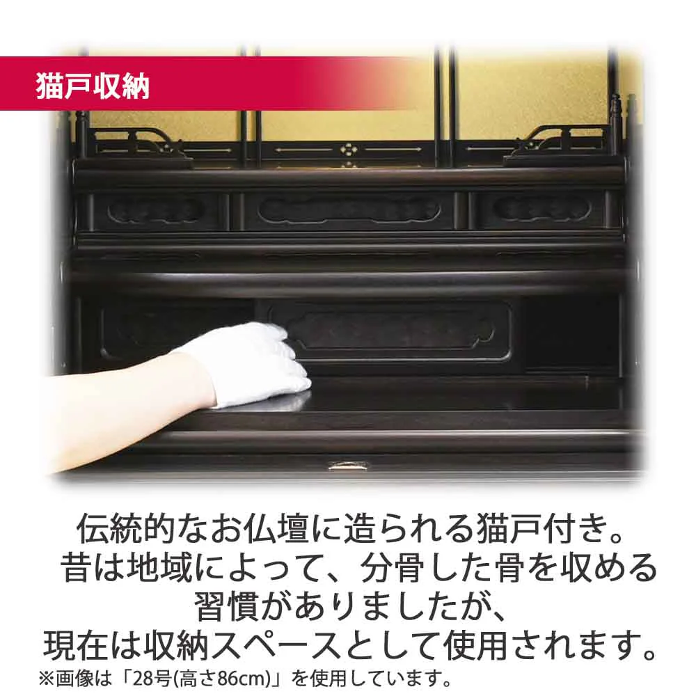 仏壇 静観 (せいかん) 黒檀 高さ76cm - Image 6