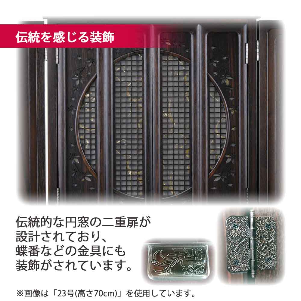 仏壇 静観 (せいかん) 黒檀 高さ76cm - Image 7