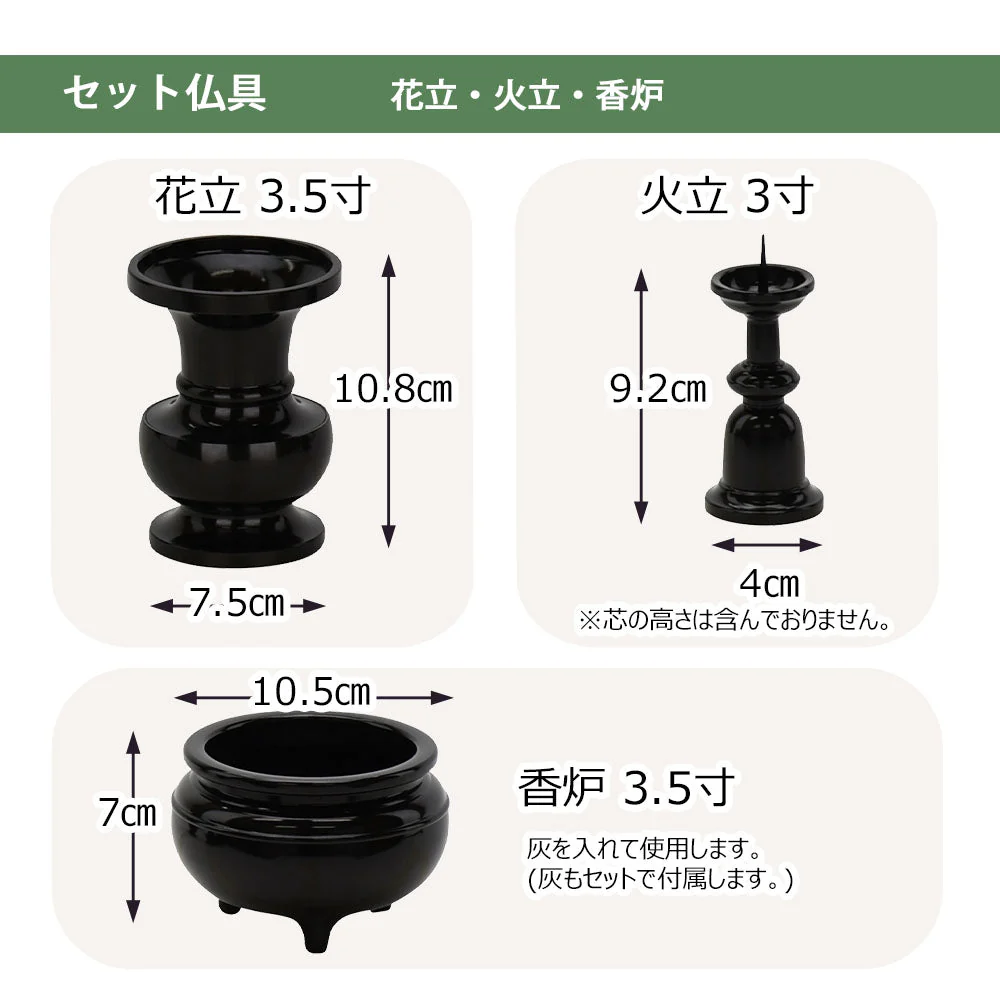 仏壇 静観 (せいかん) 黒檀 高さ76cm 仏具セットA - Image 13