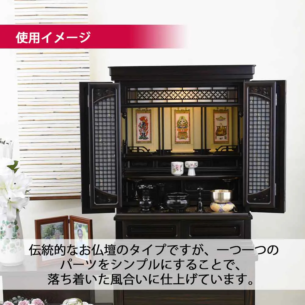 仏壇 静観 (せいかん) 黒檀 高さ76cm 仏具セットA - Image 3