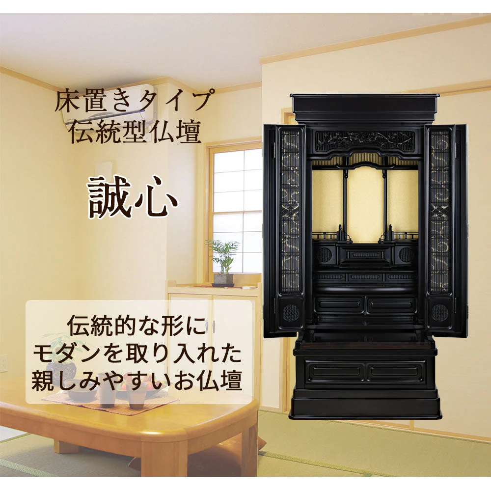 仏壇 誠心 (せいしん) 黒檀調 高さ131cm 仏具セットB - Image 2