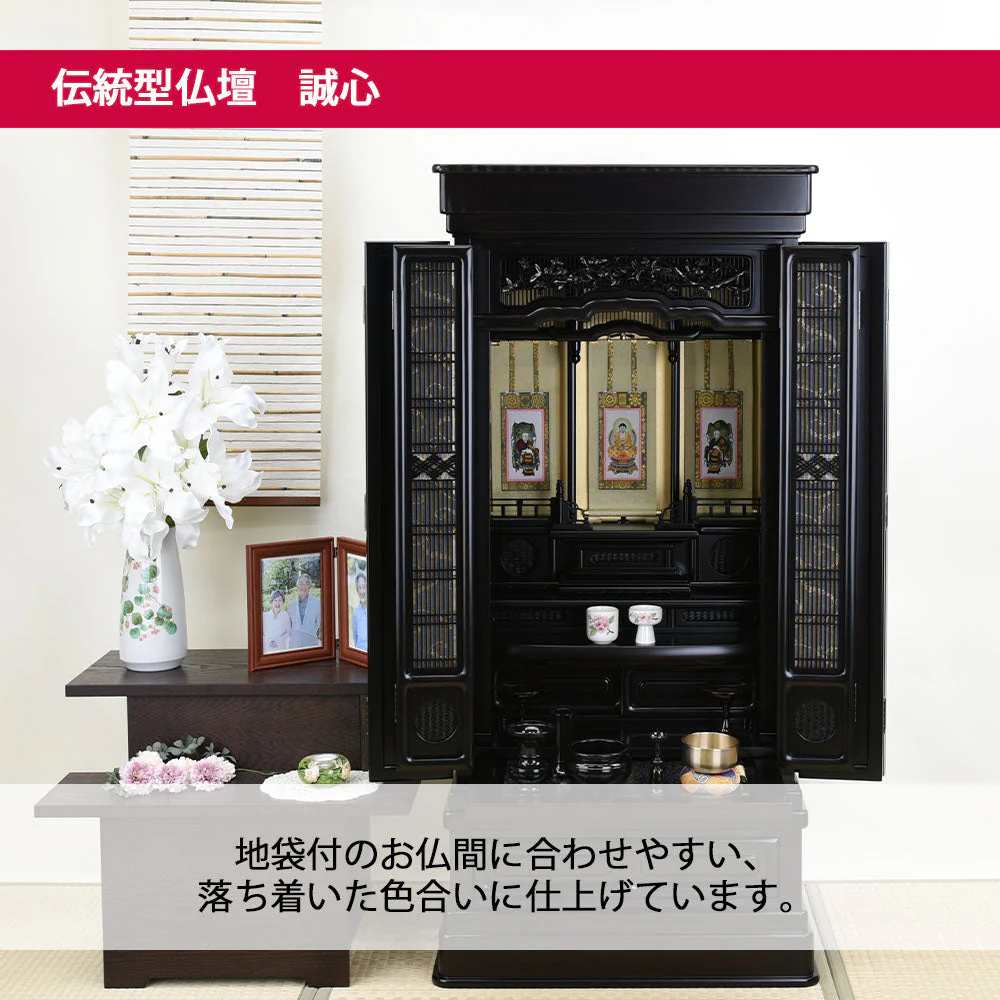 仏壇 誠心 (せいしん) 黒檀調 高さ131cm 仏具セットB - Image 5
