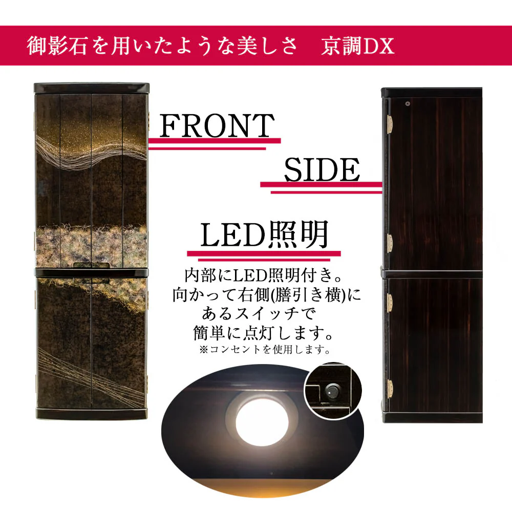 仏壇 京調 (きょうしらべ) デラックス 黒檀 高さ150cm 仏具セットゴールド色 - Image 7