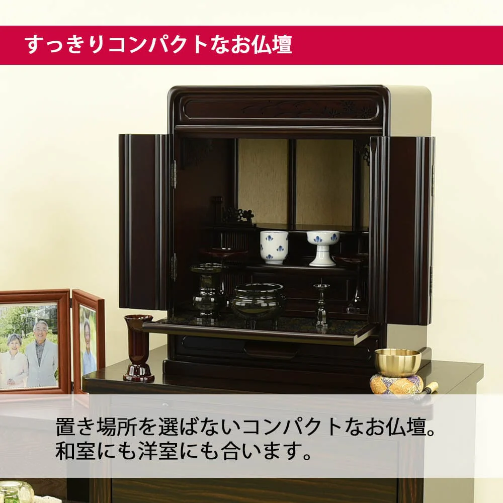 仏壇 峯 紫檀調 高さ49cm 仏具セットB - Image 3