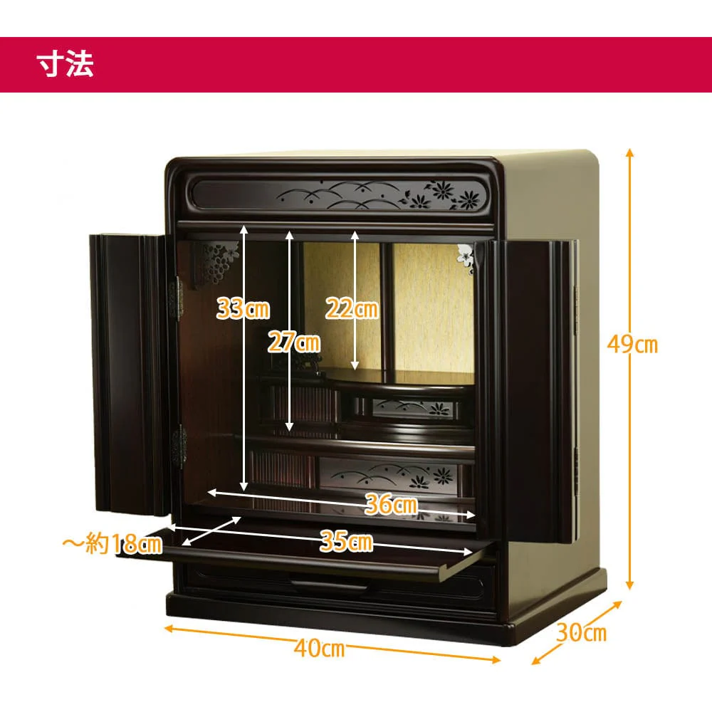 仏壇 峯 紫檀調 高さ49cm 仏具セットB - Image 5