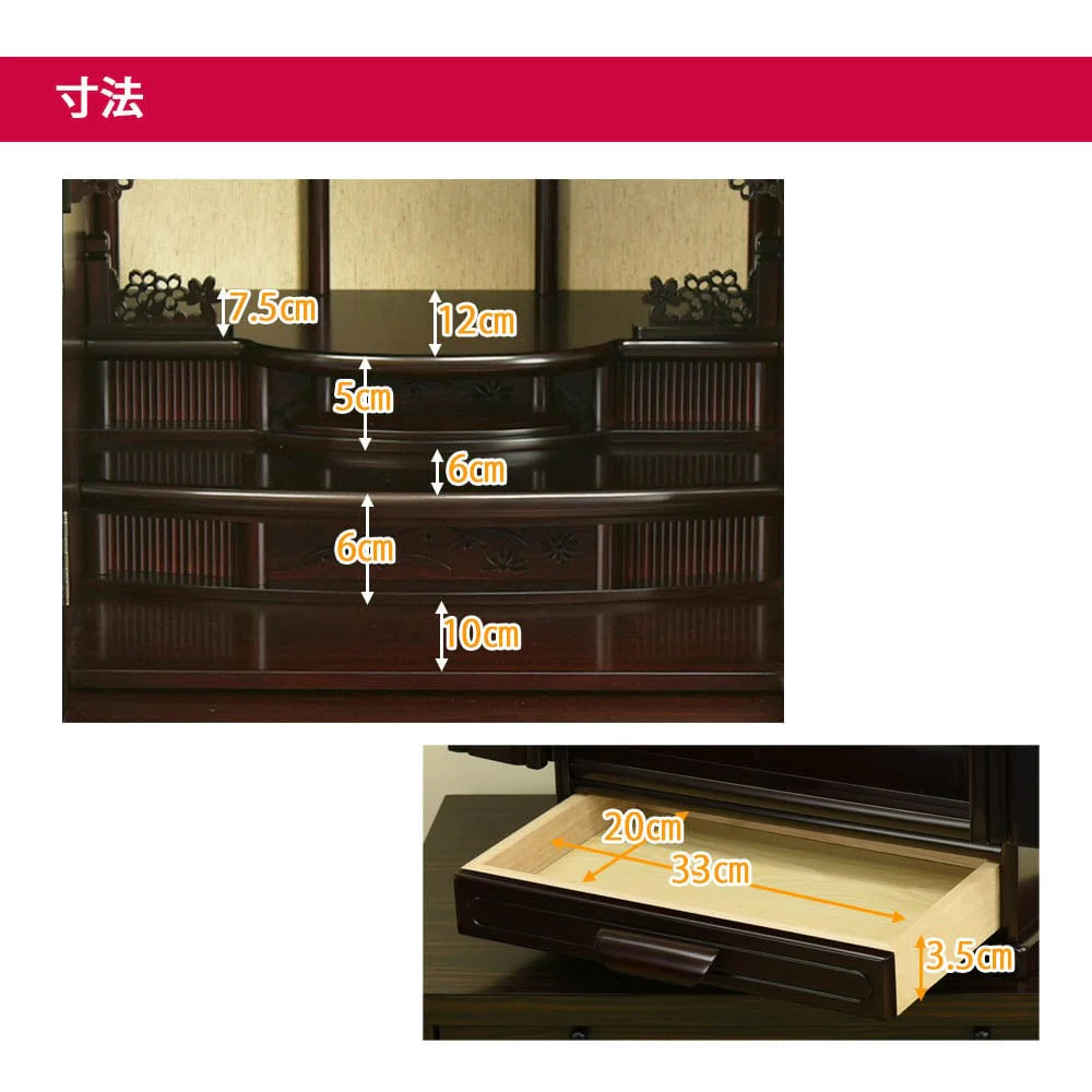 仏壇 峯 紫檀調 高さ49cm 仏具セットB - Image 6