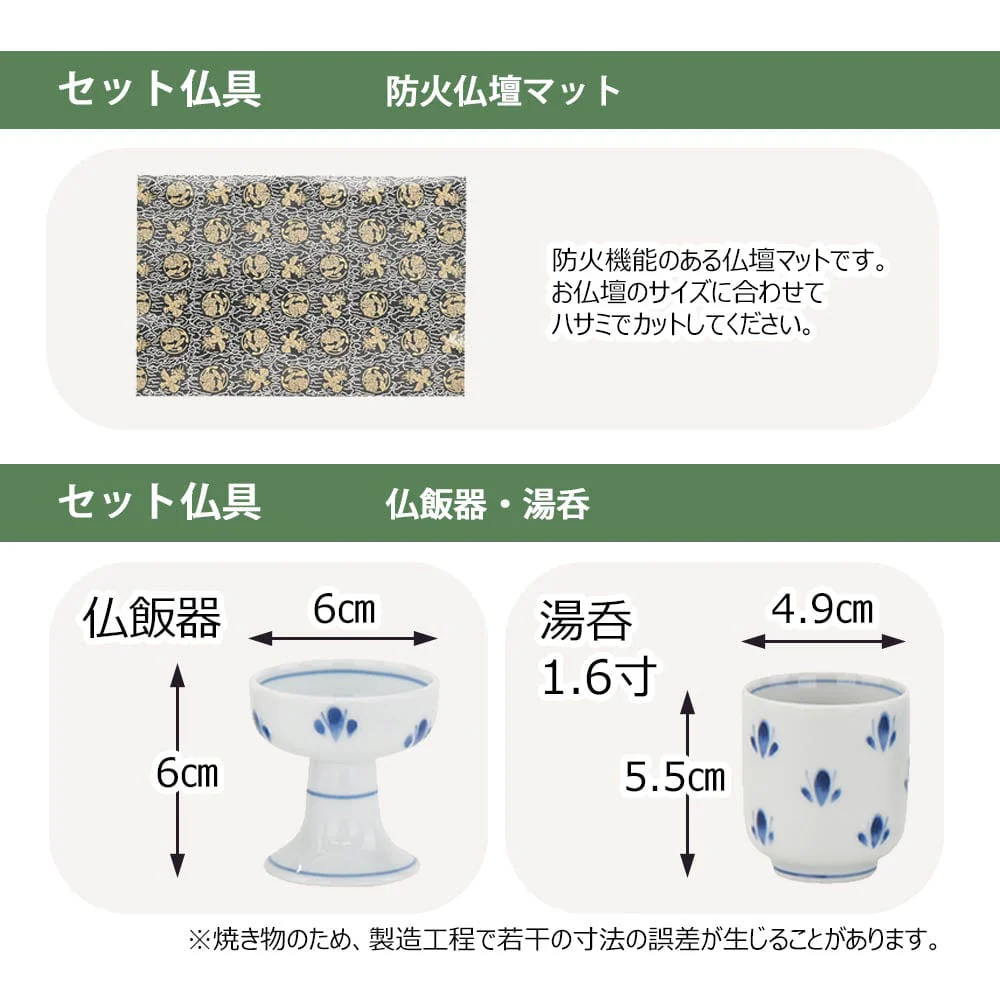 仏壇 峯 紫檀調 高さ49cm 仏具セットB - Image 7