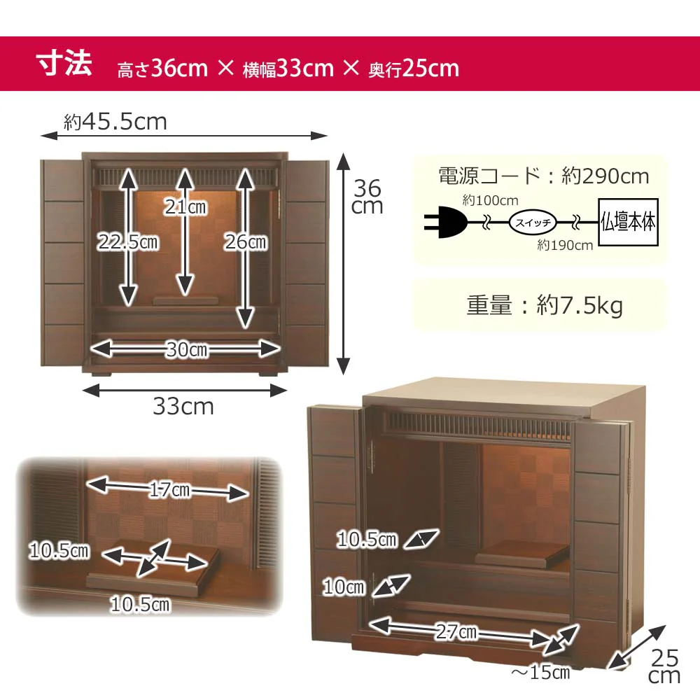 仏壇 ひばり グラナディーロ 高さ36cm 仏具セットA - Image 9