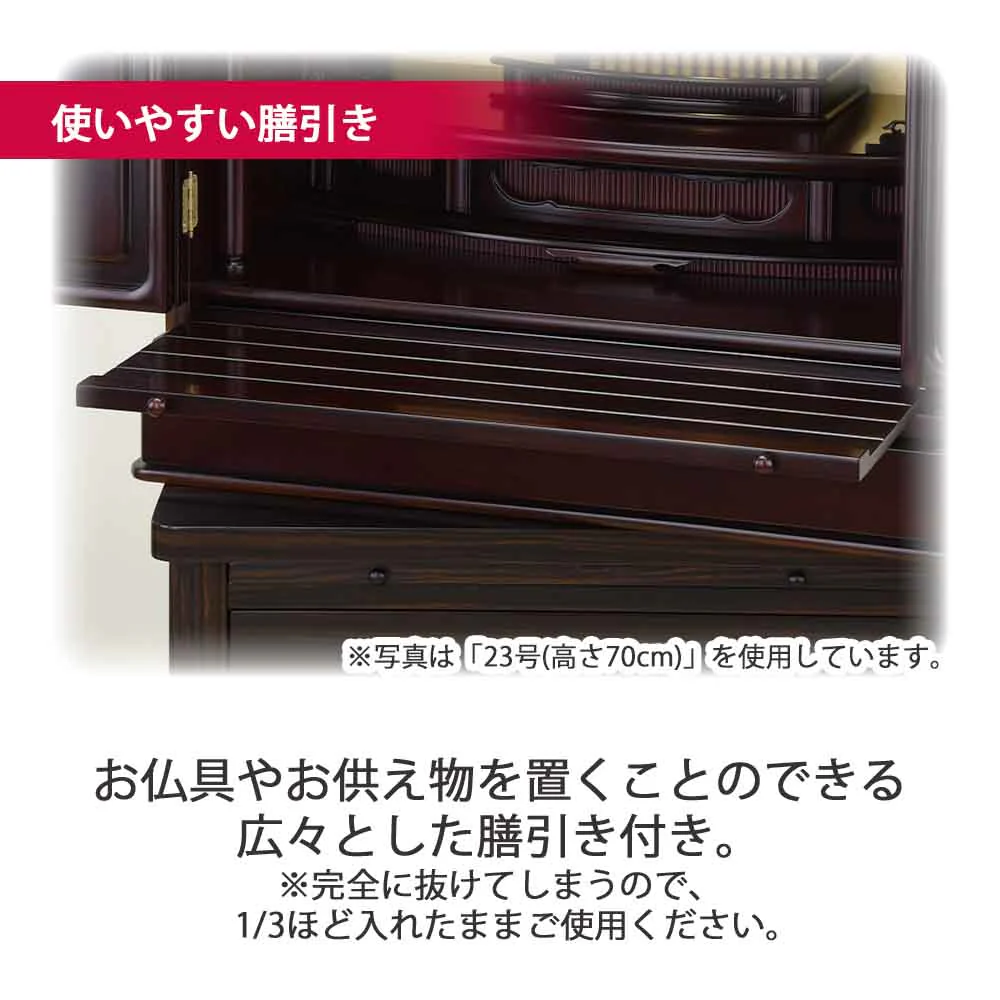 仏壇 古都 グラナディーロ 高さ64cm - Image 7