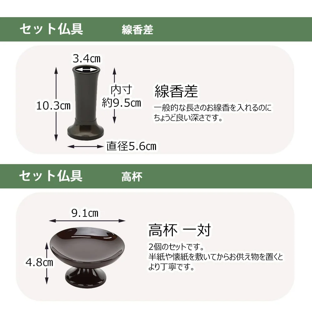 仏壇 静観 (せいかん) グラナディーロ 高さ61cm 仏具セットC - Image 15