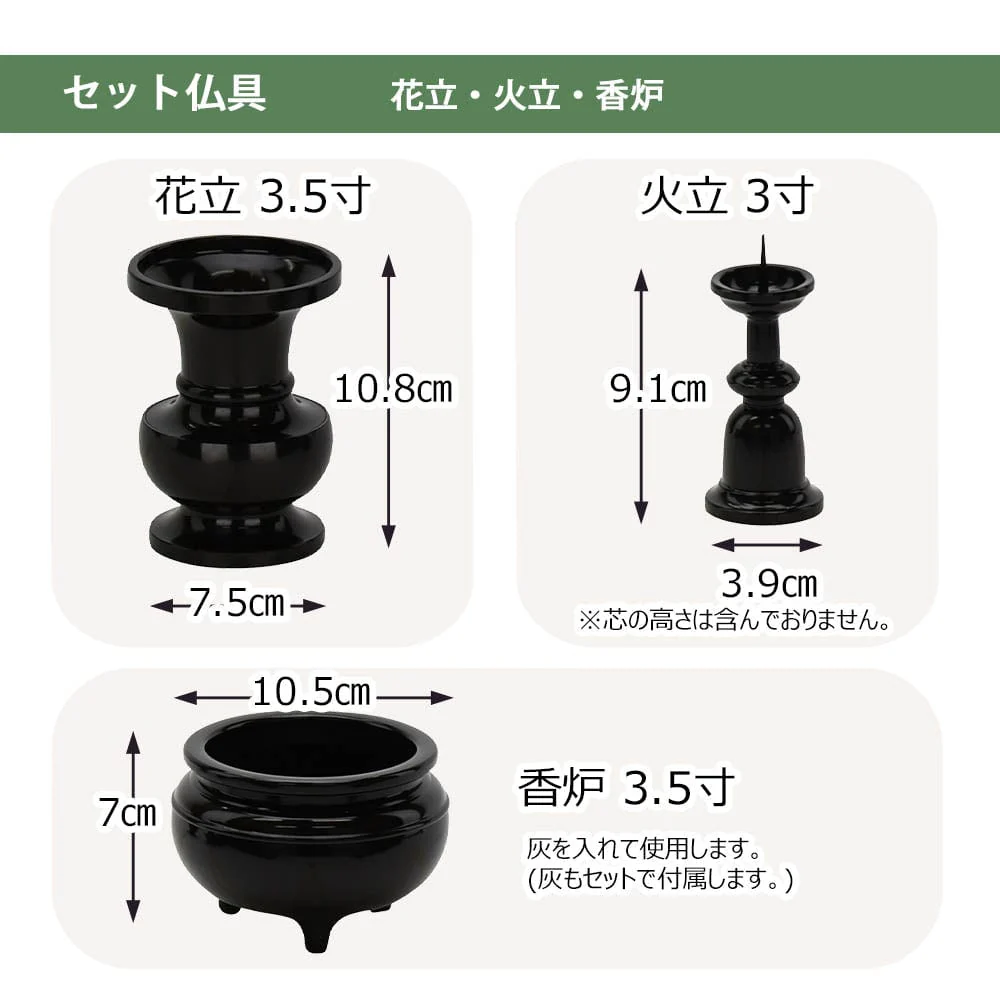 仏壇 古都 グラナディーロ 高さ70cm 仏具セットB - Image 11
