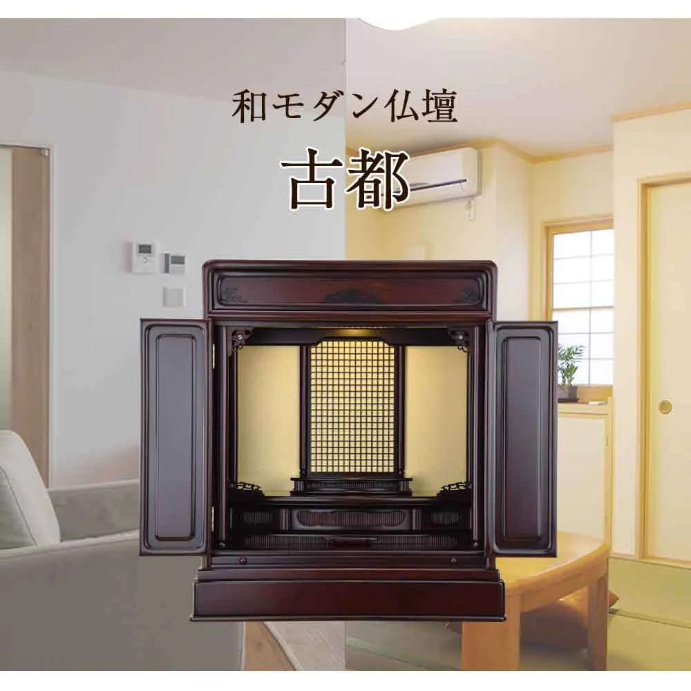仏壇 古都 グラナディーロ 高さ70cm 仏具セットB - Image 2