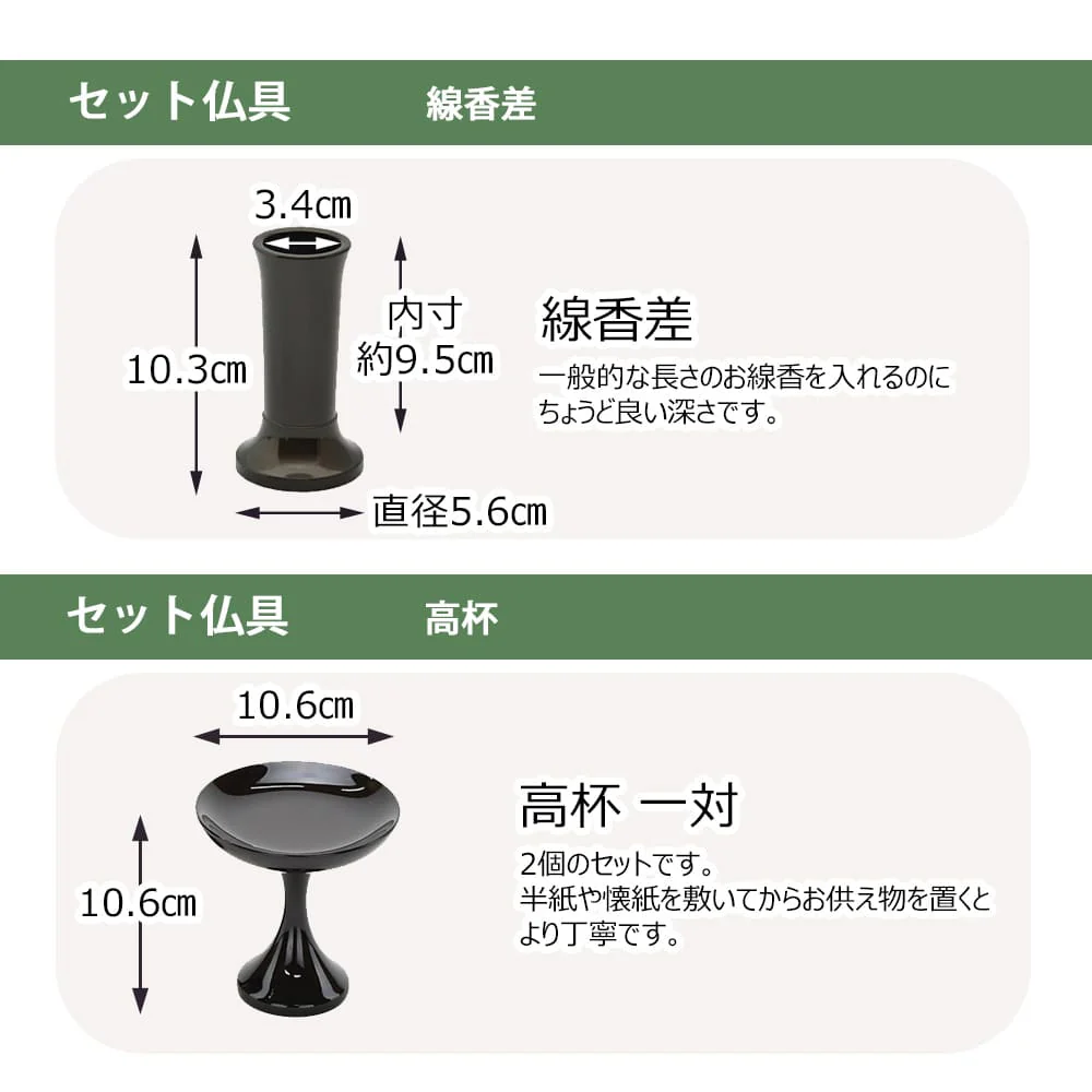 仏壇 古都 グラナディーロ 高さ70cm 仏具セットC - Image 14