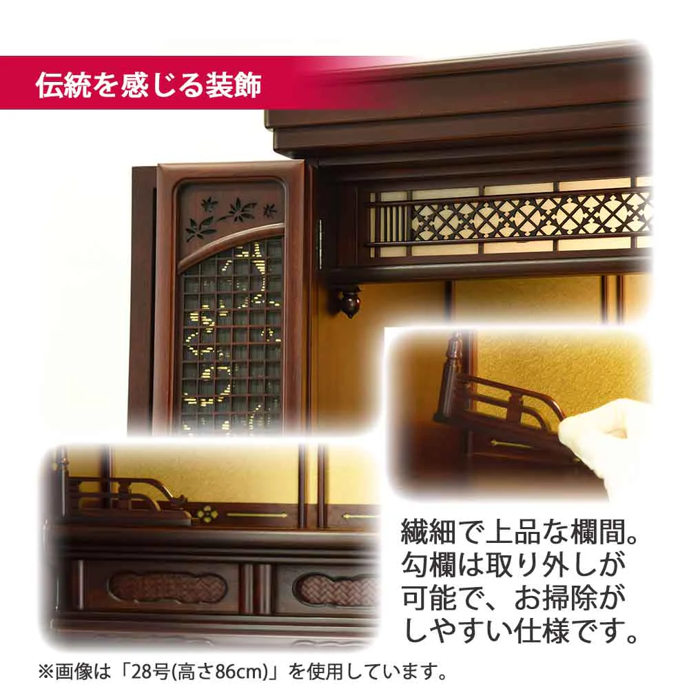仏壇 静観 (せいかん) グラナディーロ 高さ70cm 仏具セットA - Image 5