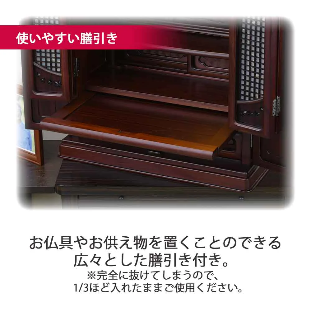 仏壇 静観 (せいかん) グラナディーロ 高さ70cm 仏具セットA - Image 9