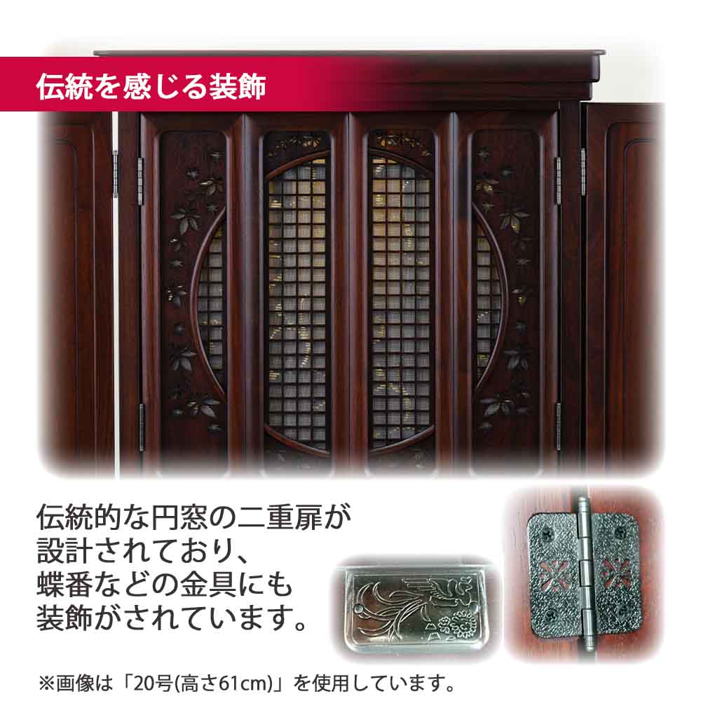 仏壇 静観 (せいかん) グラナディーロ 高さ70cm 仏具セットC - Image 7