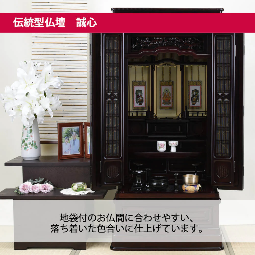 仏壇 誠心 (せいしん) 紫檀調 高さ131cm - Image 5