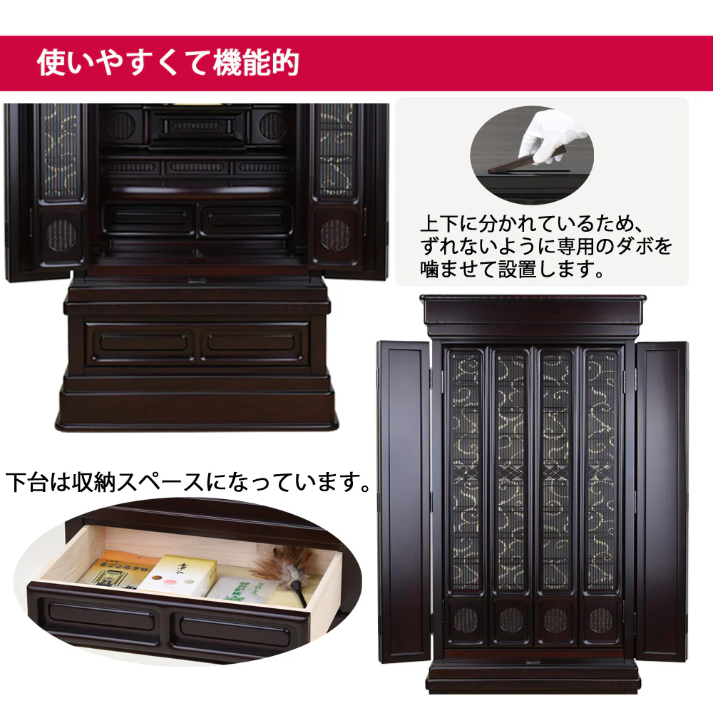 仏壇 誠心 (せいしん) 紫檀調 高さ131cm 仏具セットA - Image 4