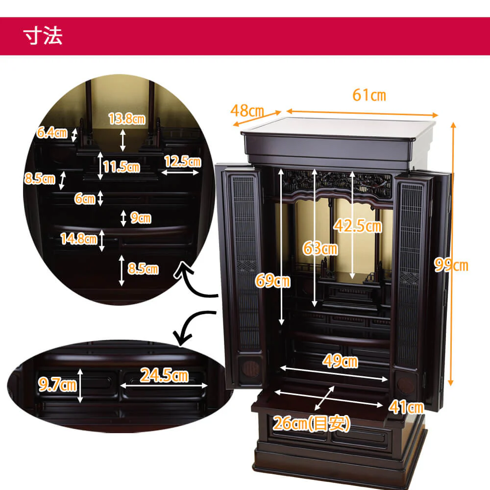 仏壇 誠心 (せいしん) 紫檀調 高さ131cm 仏具セットC - Image 7
