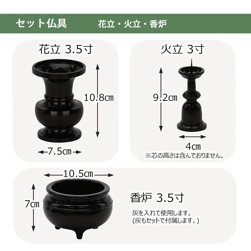 仏壇 古都 グラナディーロ 高さ121cm 仏具セットC - Image 12