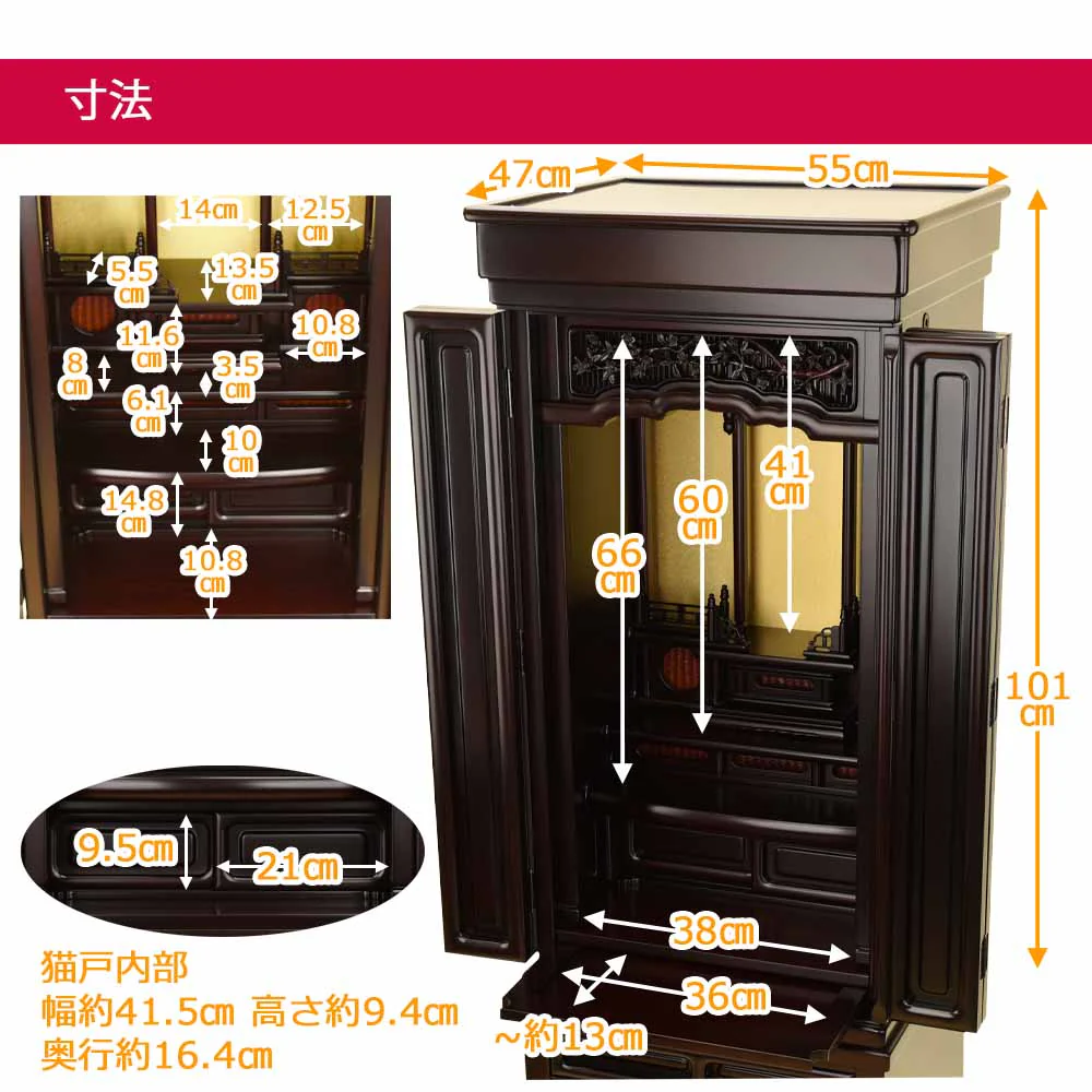 仏壇 誠心 (せいしん) 紫檀調 高さ143cm 仏具セットB - Image 7