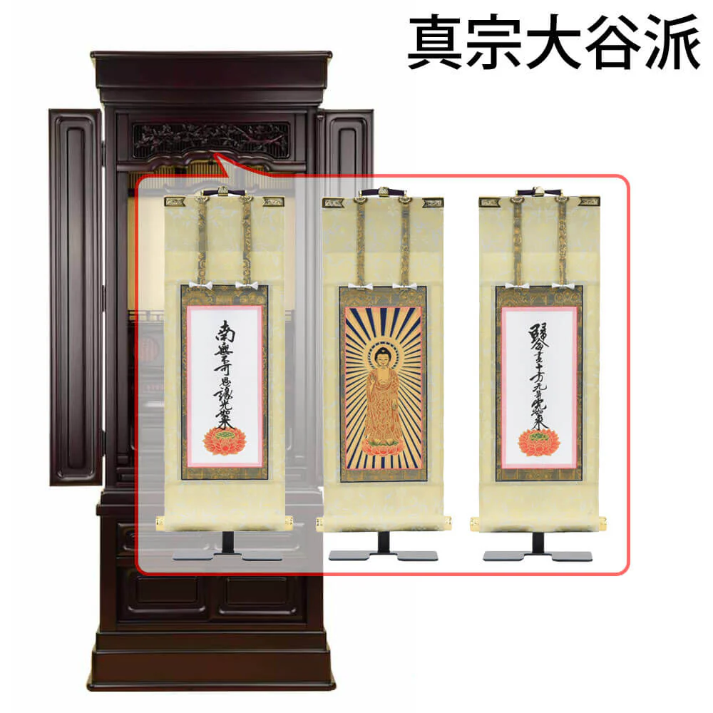仏壇 誠心 (せいしん) 紫檀調 高さ143cm 仏具セットC - Image 20