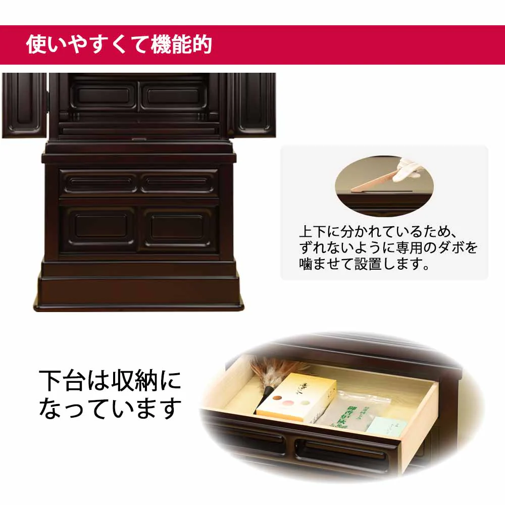 仏壇 誠心 (せいしん) 紫檀調 高さ143cm 仏具セットC - Image 4