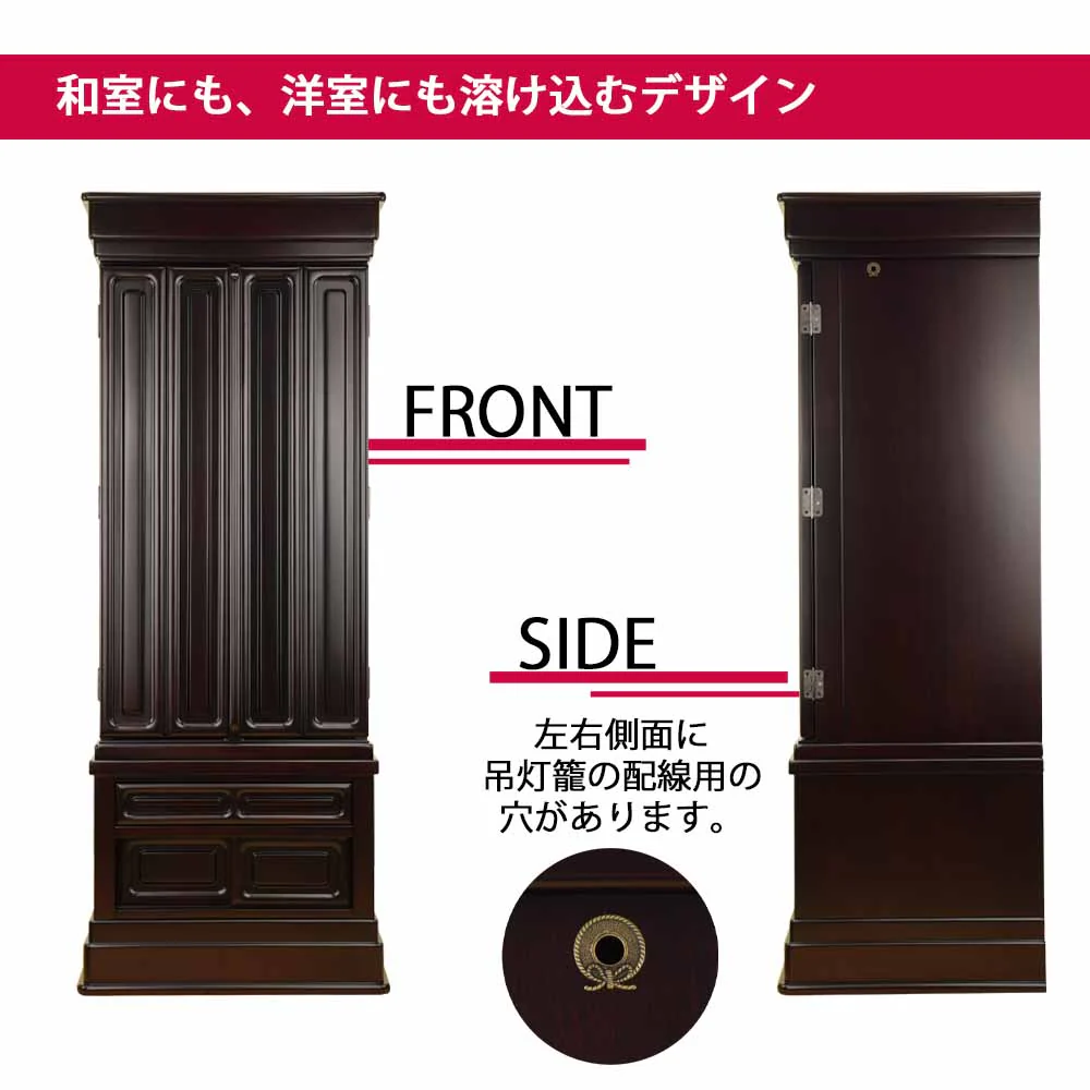 仏壇 誠心 (せいしん) 紫檀調 高さ143cm 仏具セットC - Image 6