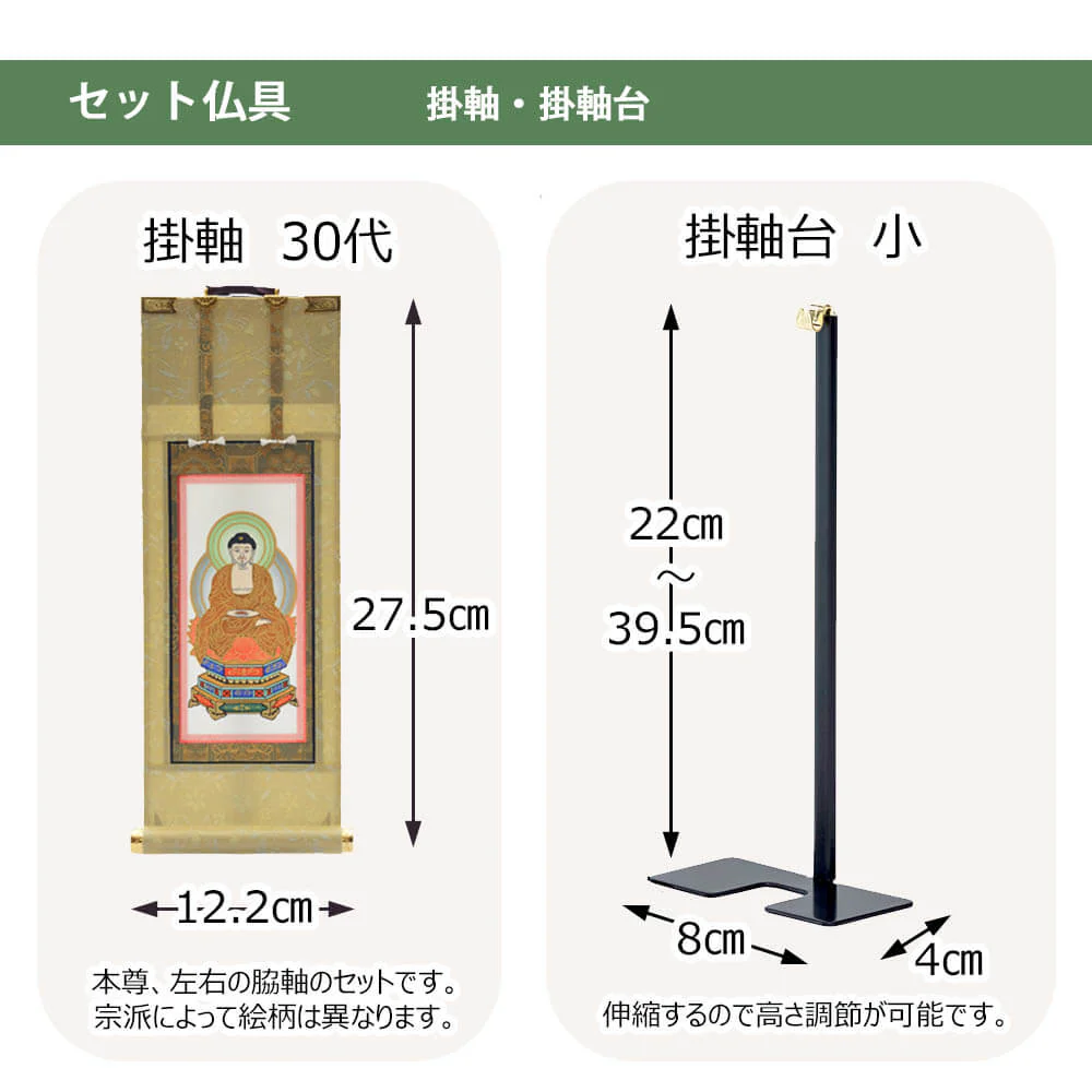 仏壇 誠心 (せいしん) 紫檀調 高さ143cm 仏具セットC - Image 9