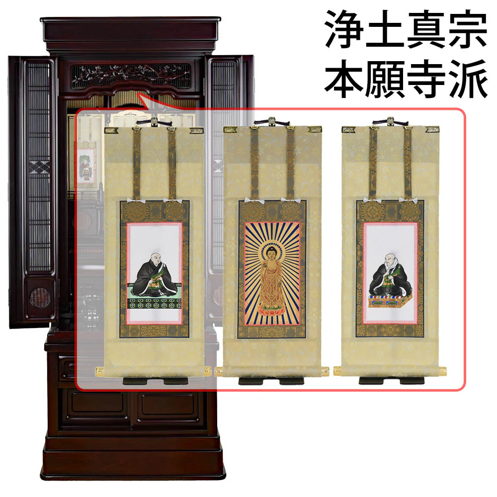 仏壇 誠心 (せいしん) 紫檀調 高さ153cm 仏具セットC - Image 12