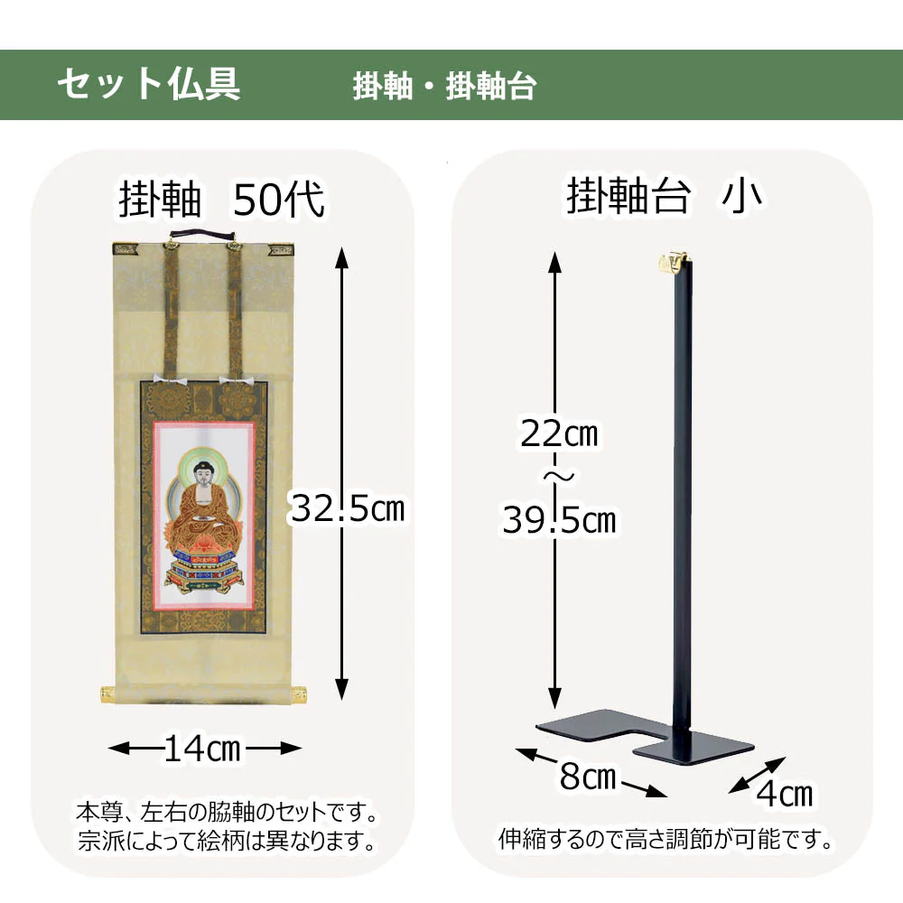 仏壇 誠心 (せいしん) 紫檀調 高さ153cm 仏具セットC - Image 17