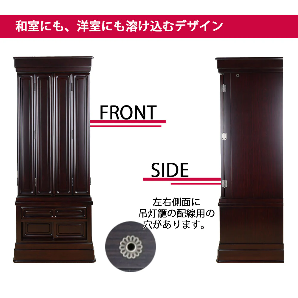 仏壇 誠心 (せいしん) 紫檀調 高さ153cm 仏具セットC - Image 6