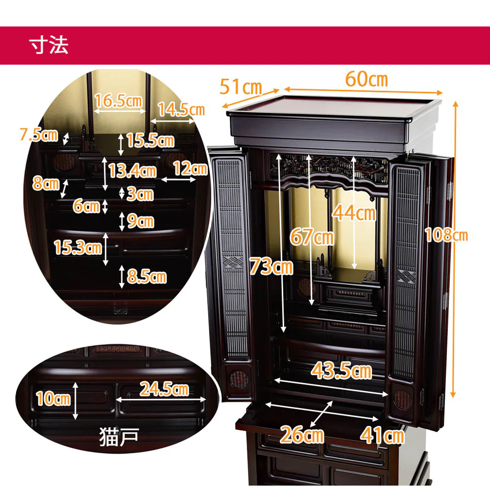 仏壇 誠心 (せいしん) 紫檀調 高さ153cm 仏具セットC - Image 7