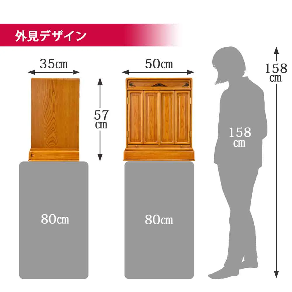 仏壇 古都 欅 高さ57cm 仏具セットA - Image 4