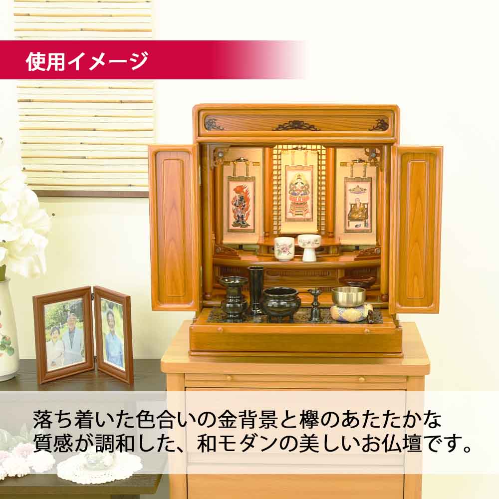 仏壇 古都 欅 高さ57cm 仏具セットC - Image 3