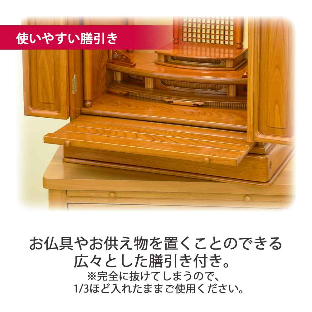 仏壇 古都 欅 高さ57cm 仏具セットC - Image 7