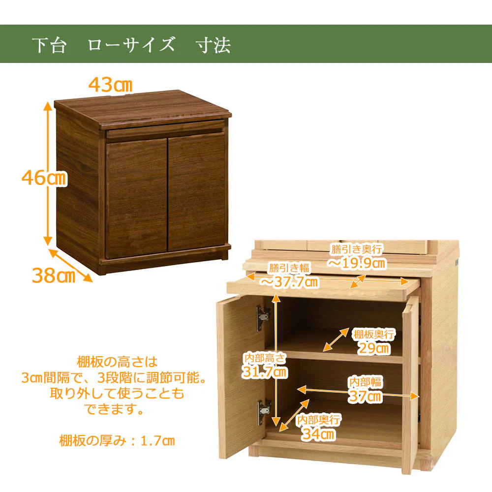 仏壇 HKシェルフレックス ウォールナット 高さ100cm 仏壇+下台セット - Image 14