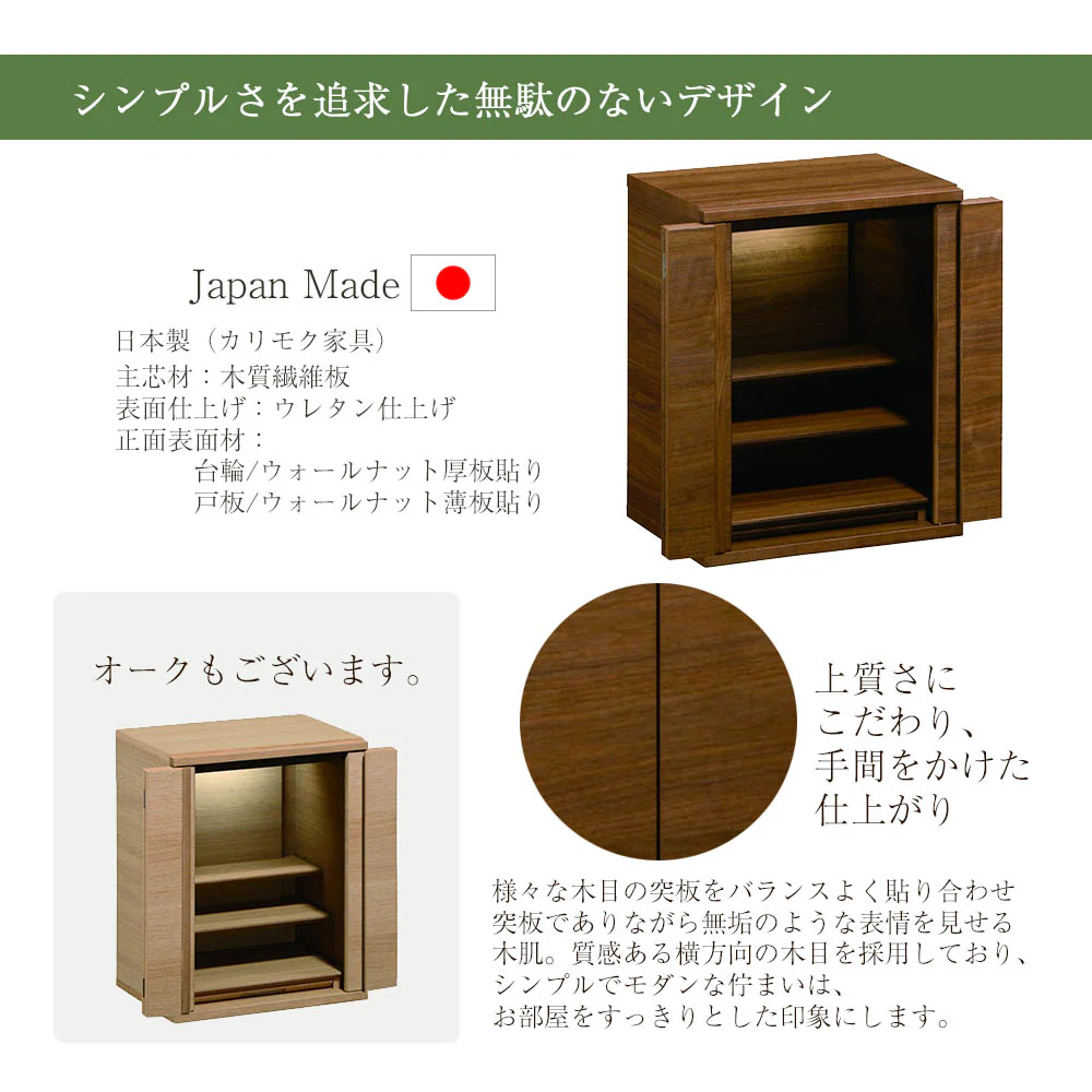 仏壇 HKシェルフレックス ウォールナット 高さ100cm 仏壇+下台セット - Image 5